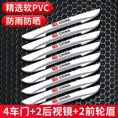 Qapı və bamper qoruyucu zolaqlar – Strips - china-white-8-pack-car-door-side-mirror-wheel-arch