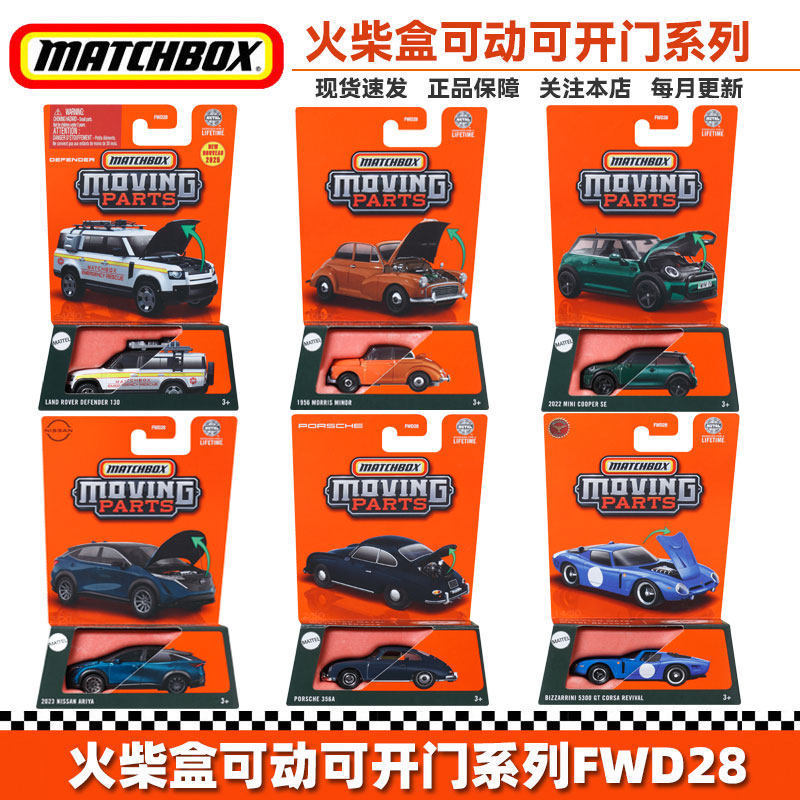 In-Stock Mattel Matchbox Alloy Car Models with Movable Doors: Porsche, Lexus, Land Rover, Volkswagen Fwd28