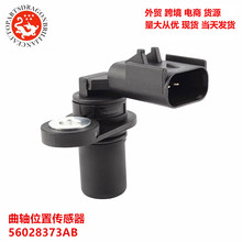 �����������λ�ô�����56028373AB 269873AA 56028815AA SS10813