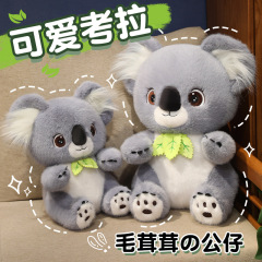 コアラのぬいぐるみのコアラのぬいぐるみの怠惰なぬいぐるみのぬいぐるみの子供のかわいい人形オーストラリアのプレゼント