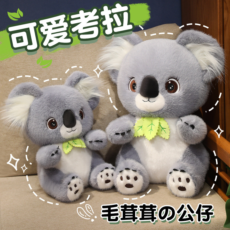コアラのぬいぐるみのコアラのぬいぐるみの怠惰なぬいぐるみのぬいぐるみの子供のかわいい人形オーストラリアのプレゼント|undefined