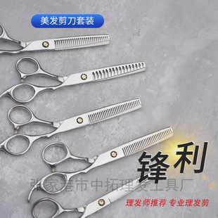 Hair scissors hair scissors seamless tooth scissors antler tooth scissors hair salon Barber Shop hair scissors thin broken hair