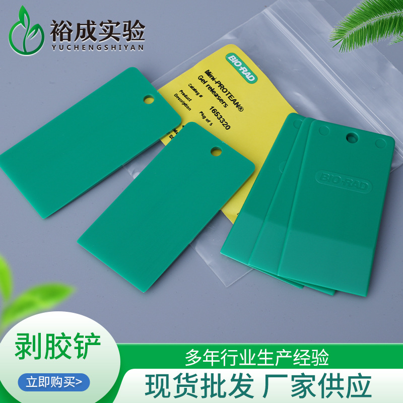 剥胶铲厂家供应现货绿色剥胶铲库存充足