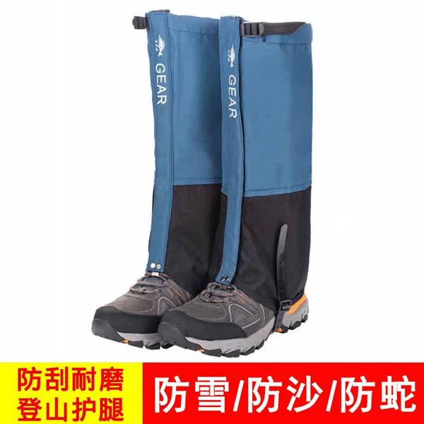 Snow Set Men's and Women's Outdoor Mountain Climbing Snow Desert Hiking Snow-proof Sand-proof Leg Cover Ski Waterproof Foot Cover