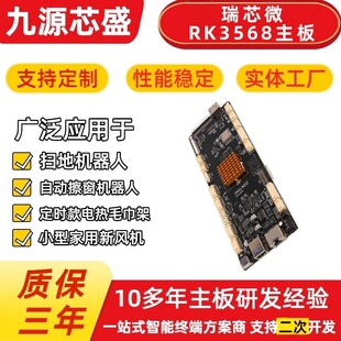 �ԄӲ����C�������@�_�l�� ��о΢RK3568 ���� OpenHarmonyϵ�y