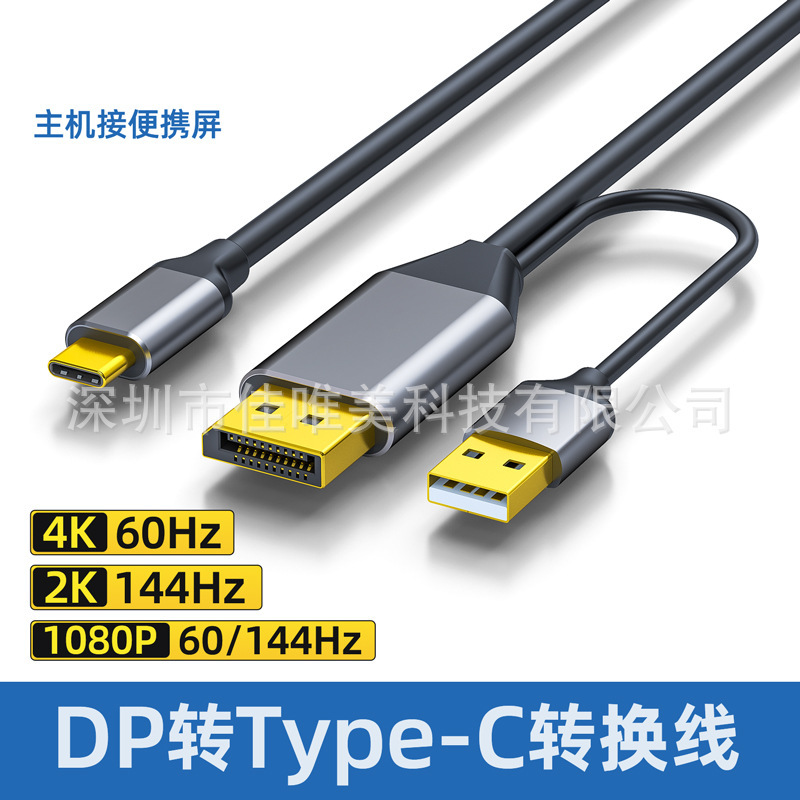 Dp to Type-C Conversion Cable, Hd Cable with Power Supply, Dp to Type-C Glasses Cable, Dp to Type-C with Charging Cable