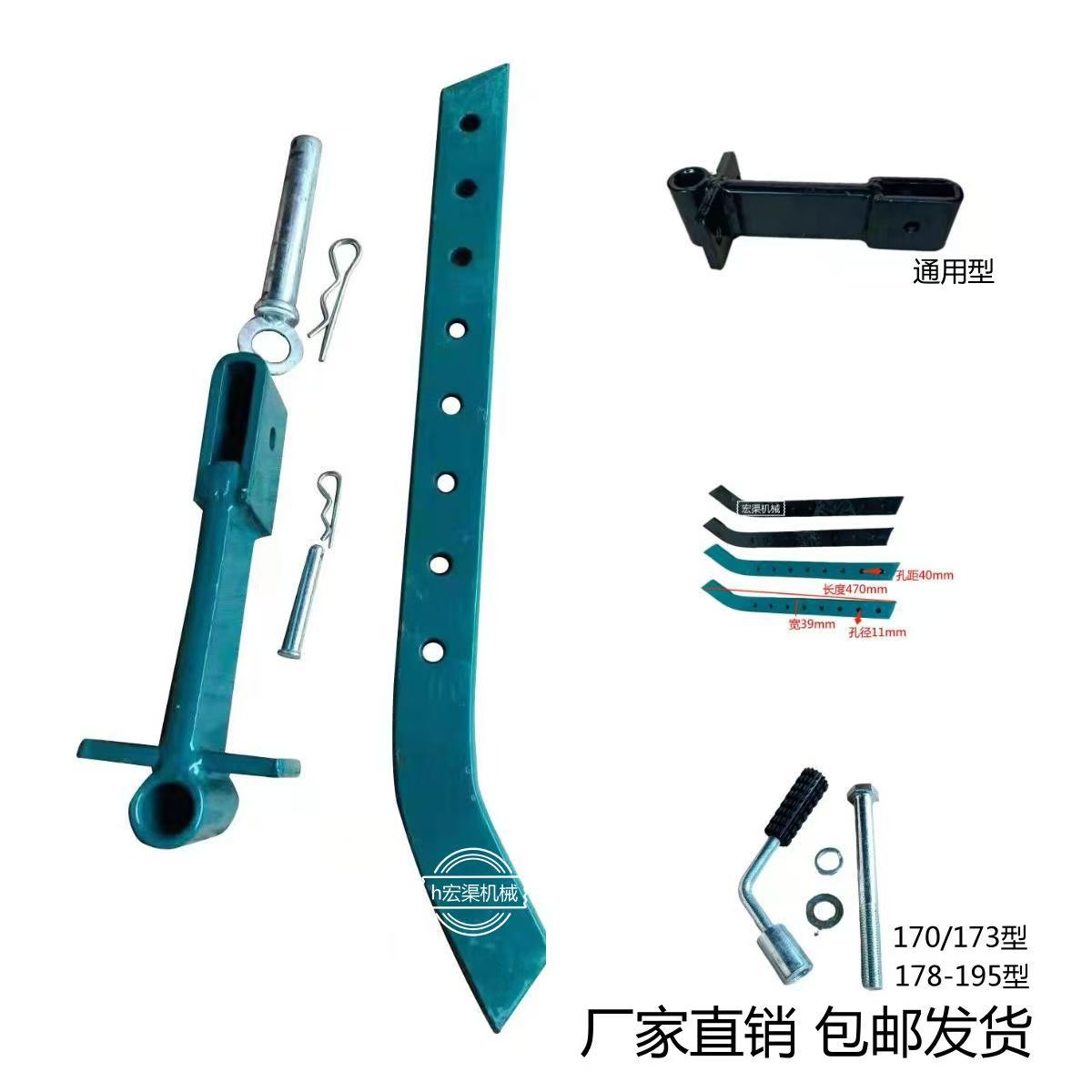 加厚拖挂体阻力棒连接架高低把手农用微耕机覆盖件全套双面铧犁铧