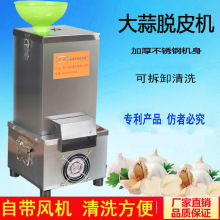 大蒜脱皮机商用电动剥皮机全自动打蒜机家用拨蒜去皮机剥蒜器扒蒜
