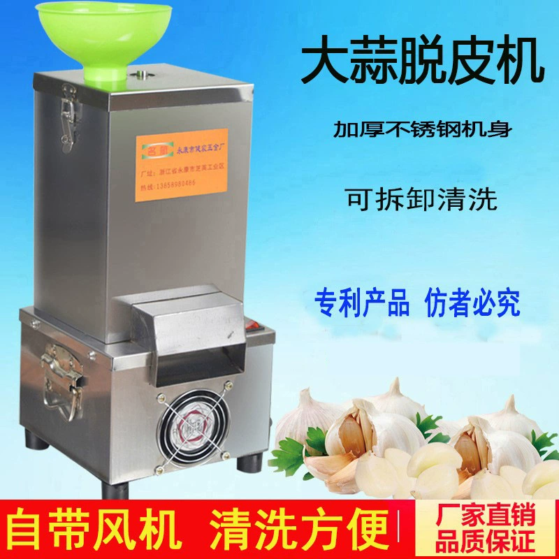 Машина для очистки чеснока, коммерческая электрическая машина для очистки чеснока, полностью автоматическая машина для очистки чеснока, бытовая машина для очистки чеснока, машина для очистки чеснока, машина для очистки чеснока