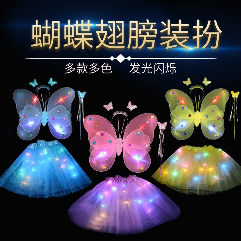 儿童发光蝴蝶翅膀双层带灯翅膀三件套背饰演出道具摆摊小玩具女孩|undefined