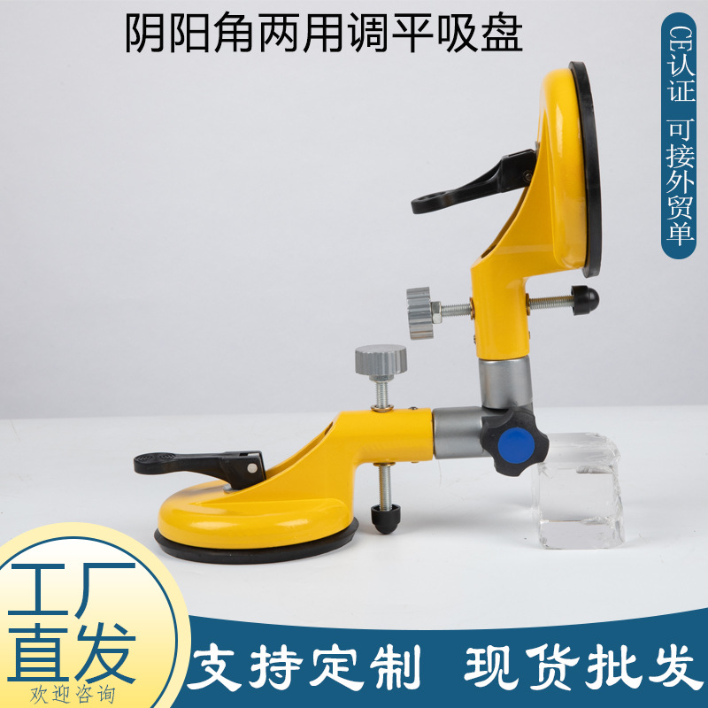 出口欧美阴阳角调平吸盘 台面瓷砖直角拼接拉紧器 直角可调节吸盘