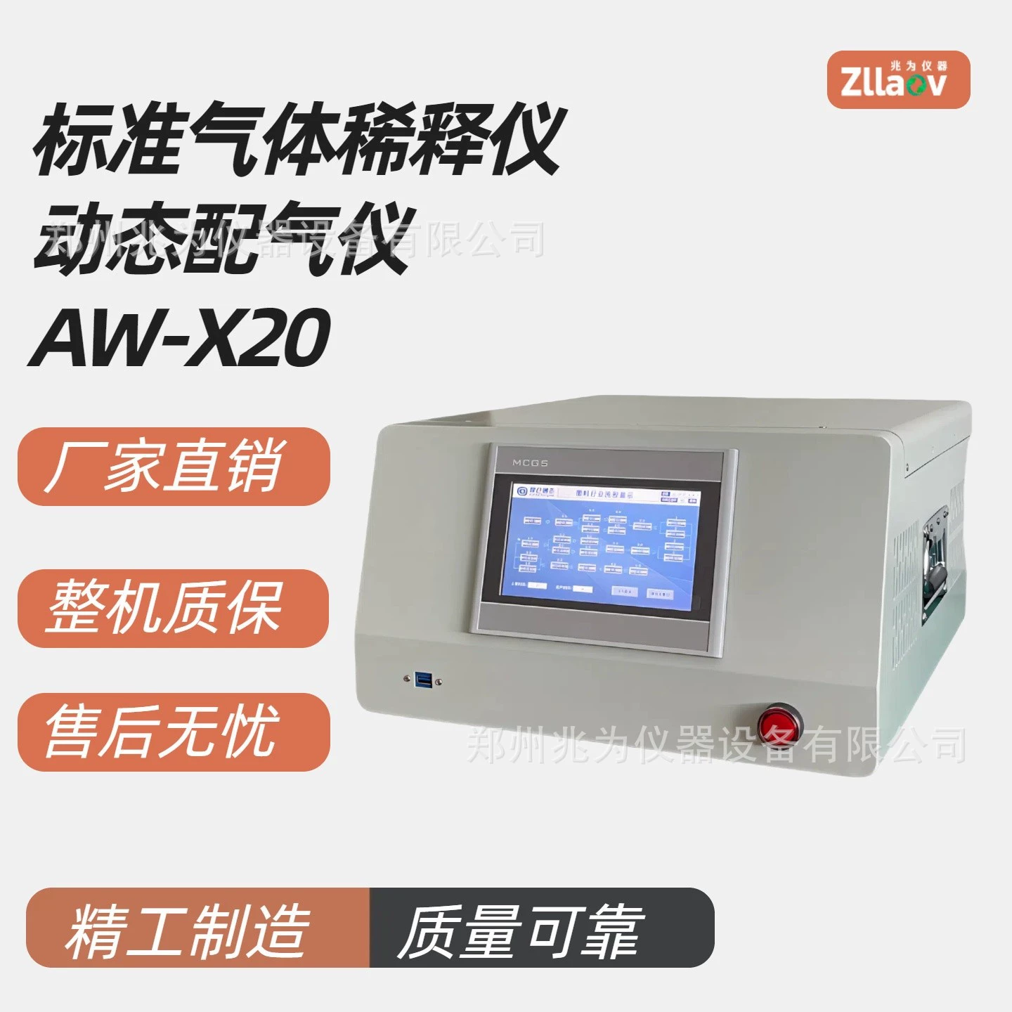 Динамический газораспределительный прибор Портативный динамический газораспределительное оборудование AW-X20 портативный газораспределительный прибор