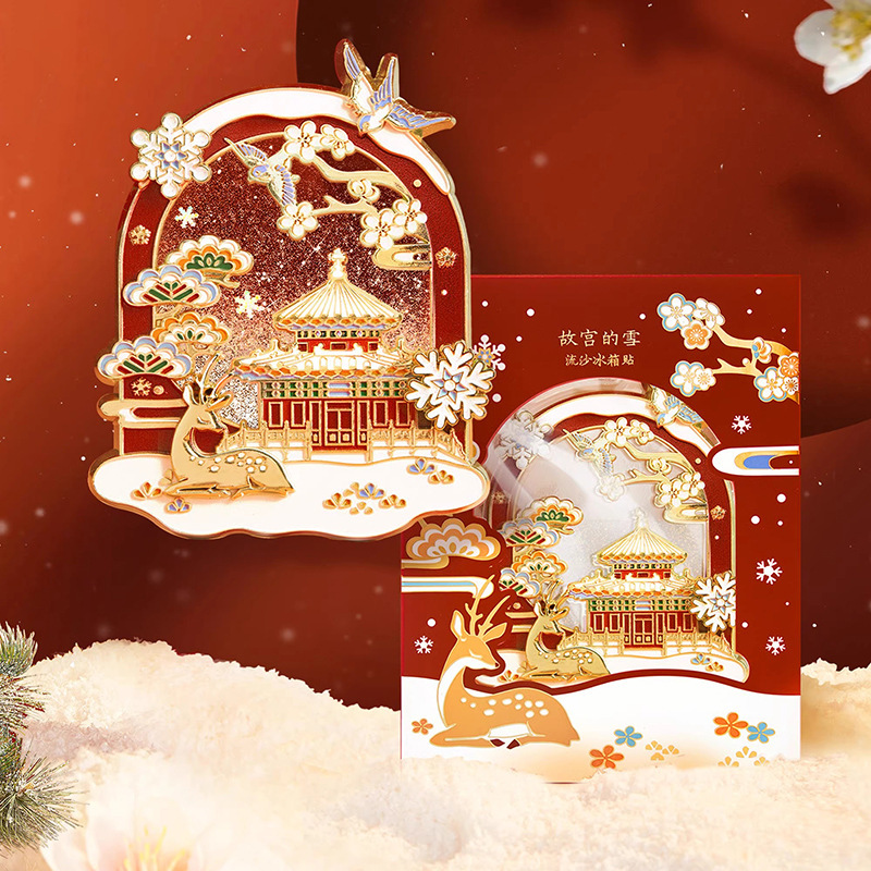 故宫的雪流沙冰箱贴磁吸博物馆文创北京旅游纪念品新年礼物伴手礼|undefined
