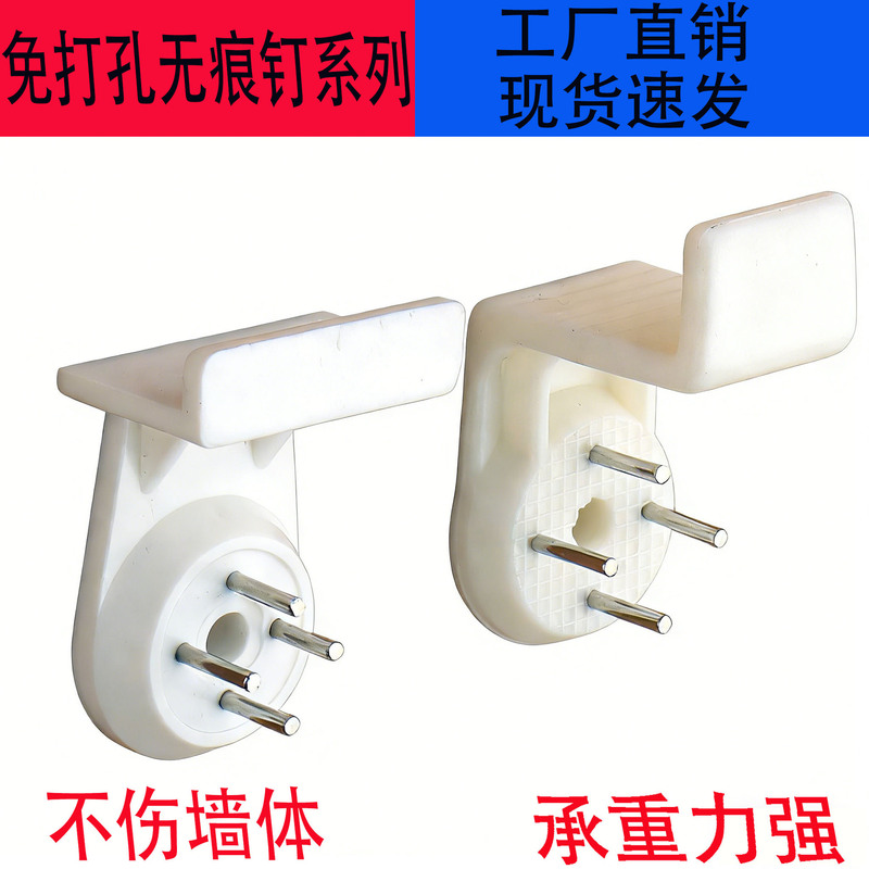 Factory Direct Sales, Traceless Nails, No-Drill Strong Hooks, Oil Painting Frame Hooks, Invisible Nails for Electric Meter Boxes, Wholesale Factory Direct Sales, Traceless Nails, No-Drill Strong Hooks, Oil Painting Frame Hooks, Invisible Nails for Electric Meter Boxes, Wholesale