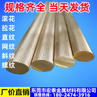 J8 Flower Rod H5956H62 Straight Grain 10 Copper 6512H Knurled 16 Copper Rod 8 Pull 1815 Solid Rod 20 Guizhou G3