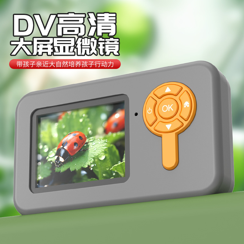 跨境新品儿童显微镜DV高清大屏户外便携式放大镜益智科教玩具批发|undefined