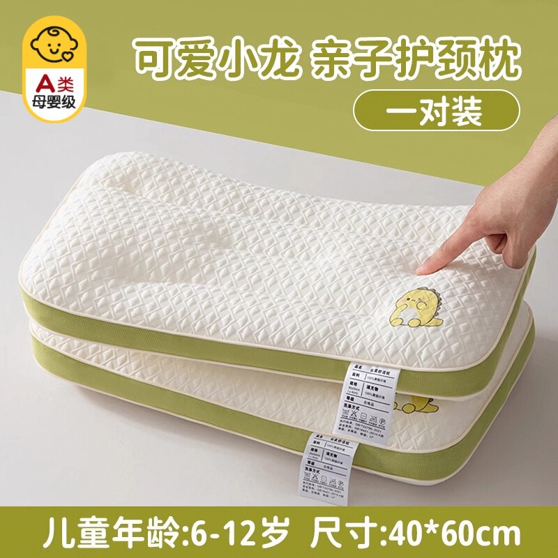 A类儿童小枕头枕芯一对装护颈椎枕助睡眠学生专用护颈枕四季通用|undefined
