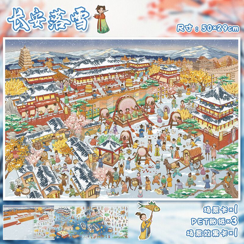 66.0 アートブルー古代風造園ステッカー特大シーンステッカー 3D 立体コラージュステッカー減圧ハンドブックステッカー|undefined