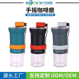 食物研磨器;手摇咖啡机;调味盒