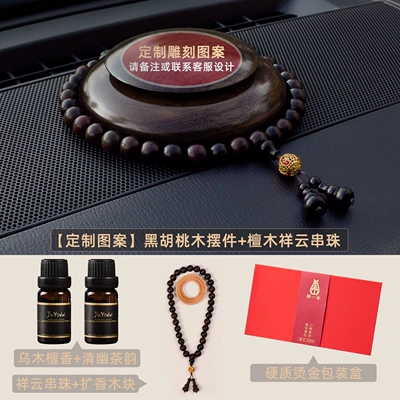 car air freshener, high-end gift, Perfplant seat - wood-tone-custom-patternblack-walnut-wood-aromatherapy-set