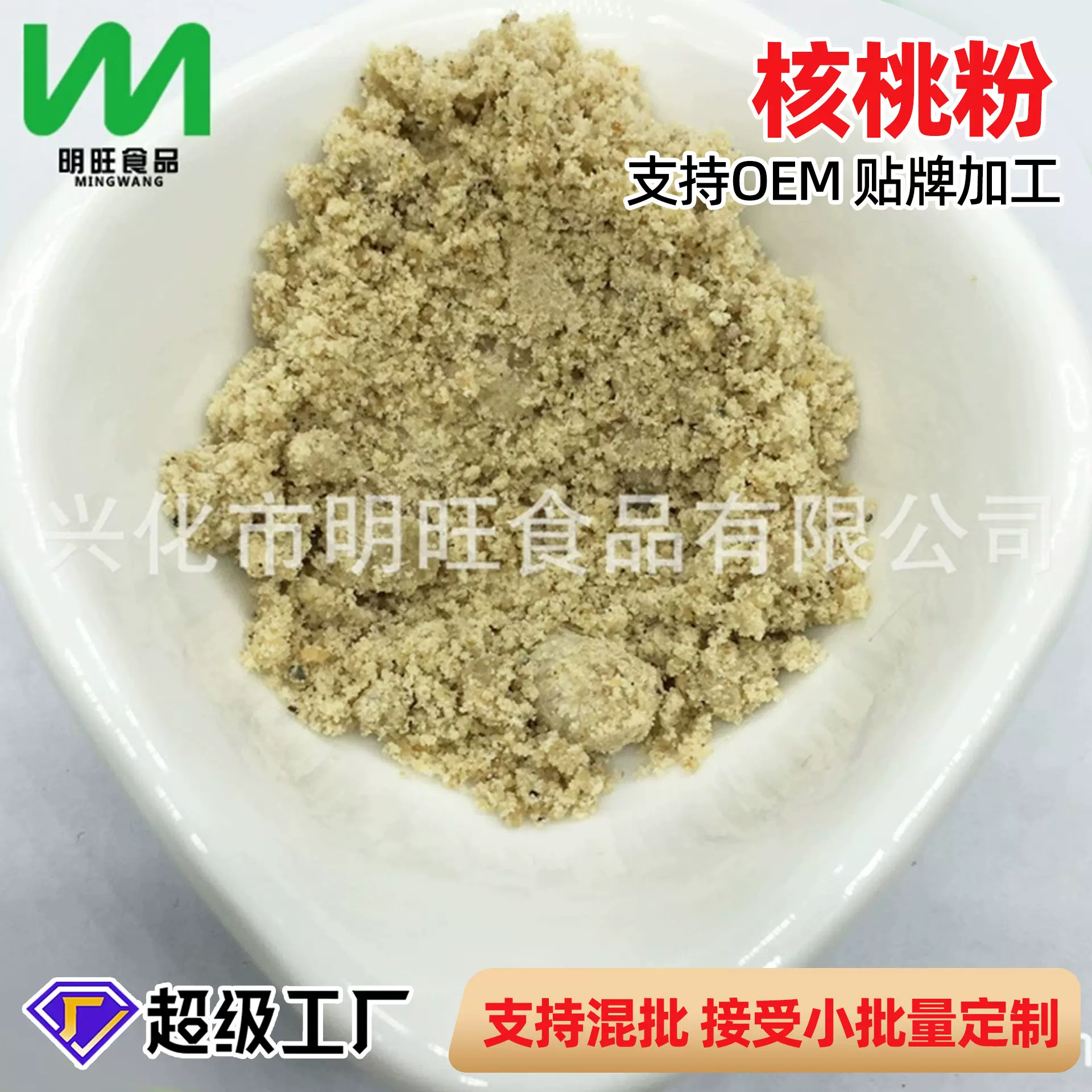 厂家批发供应 核桃粉 熟粉 适用于任何产品添加