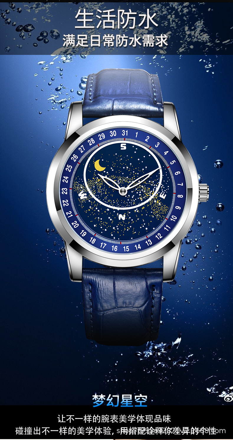 星空手表_03.jpg