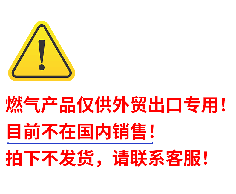 燃气警告提示.gif