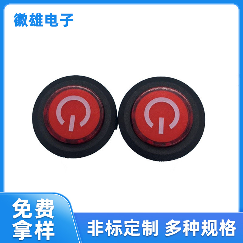 儿童电动玩具车自锁开关一键启动按钮开关6A/250V玩具电源开关