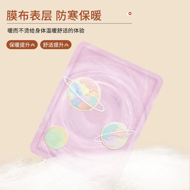 Children's keep warm sticker, warm stickers, (Physicals)