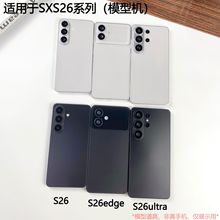 适用于三星S26 S26edge S26ultra手机模型机仿真玩具道具展示黑屏