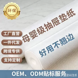 批发EVA抽屉垫纸免粘加厚厨房橱柜防潮垫透明耐脏防水防滑鞋柜垫