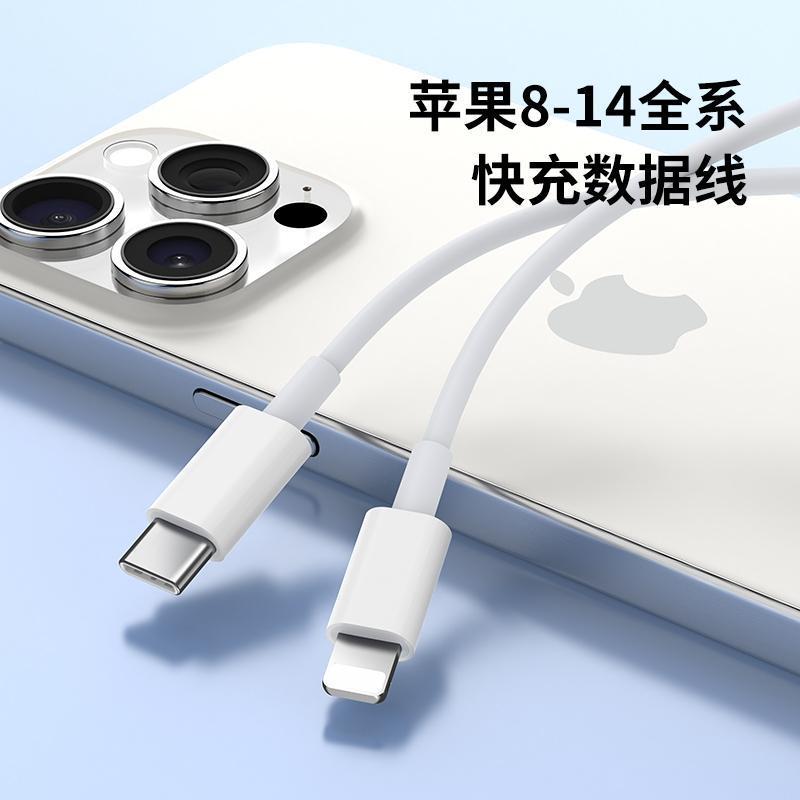 27W苹果快充数据线 1米/条 适用苹果8-14系列 传输线