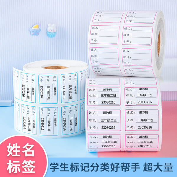 You can print the name and the name of the name of the kindergarten…