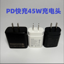 45w超级快充GalaxyS23ultra充电头 适用三星s20/s21手机充电器s22