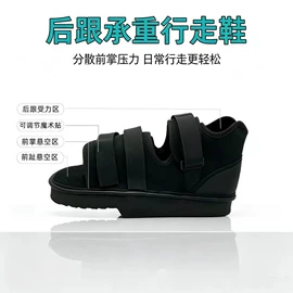 其他足部防护;其他身体防护;保健护具
