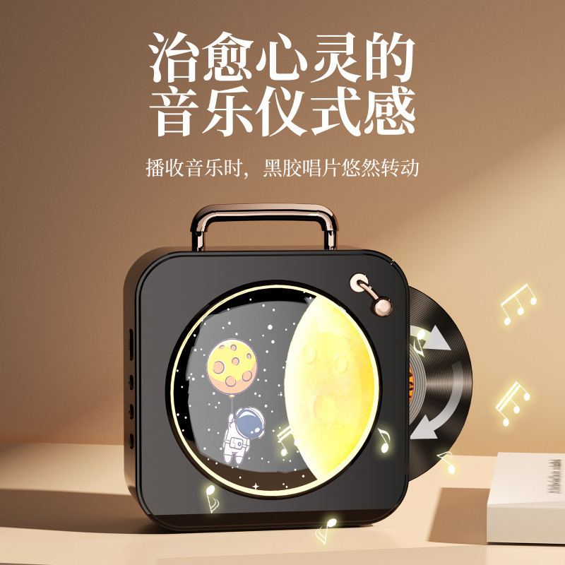 星月雰囲気灯ドーパミンbluetoothスピーカー誕生日プレゼント黒ゴムレコード機高音質小型無線オーディオ|undefined