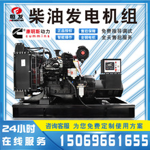 东风康明斯柴油发电机组60kw全铜无刷四保护小型发电机足功率输出