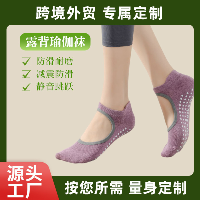 Customized Socks, Yoga Socks, Women's Non-Slip Rubber Grip Socks, Gymnastics and Bodybuilding Sports Socks, Women's Yoga and Pilates Professional Socks