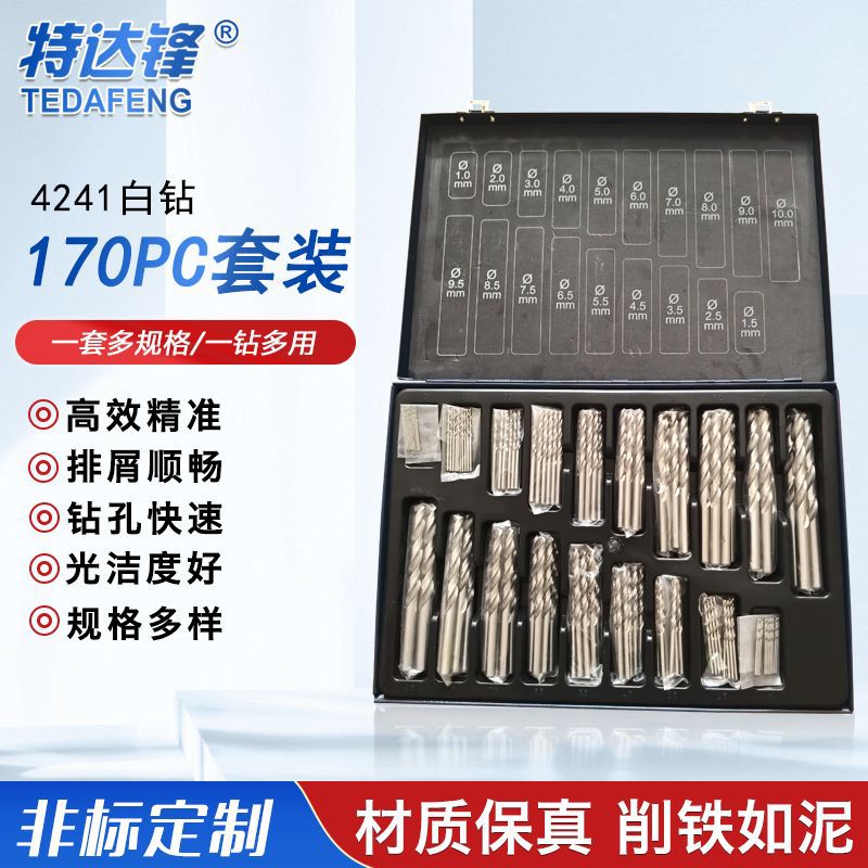 高速钢麻花钻不锈钢专用开孔器直柄麻花钻170pc套装42411-10mm