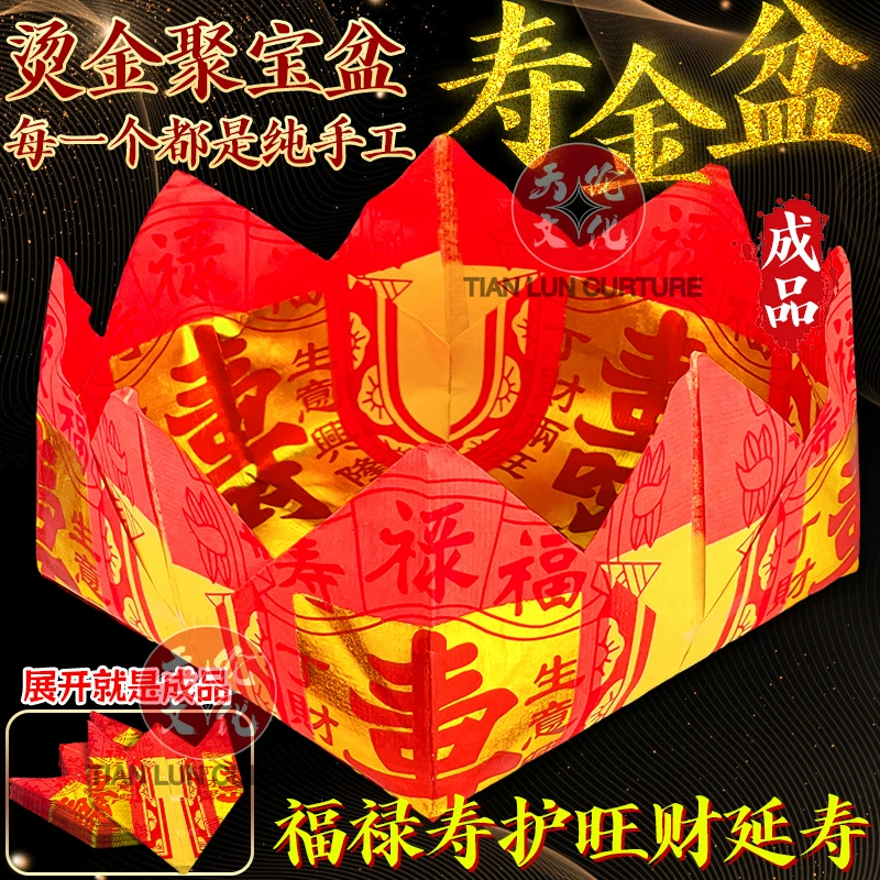 Золотая бумажная миска 12inch бумажная миска с горячим тиснением, миска с сокровищами, готовая продукция ручной работы, складная доставка, желтая бумага, фольга, благословение, бумажная продукция