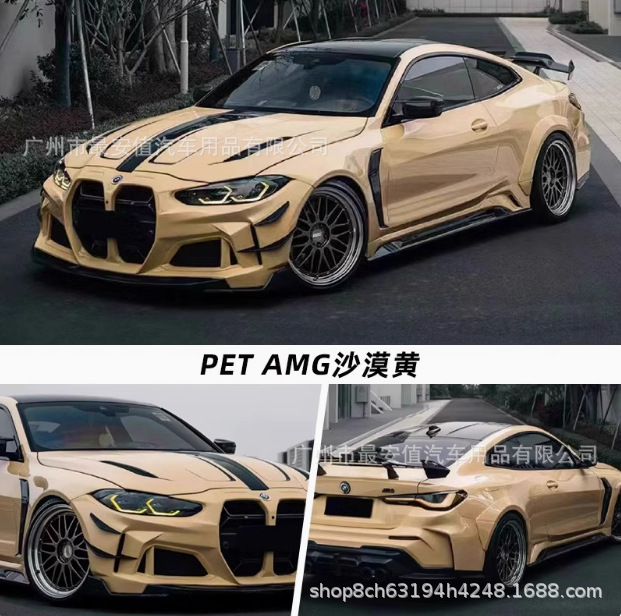 Pet Crystal Desert Yellow Color Changing Film Car Full Car Film High Gloss Color Changing Film Car Paint Protective Film Cross-Border Wholesale