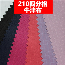 210D牛津布四分格PU涂层格子布箱包里布帐篷束口袋购物袋涤纶面料