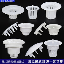 牙科材料牙椅口腔塑料痰盂过滤网塑料过滤冲痰供水痰盂过滤网配件