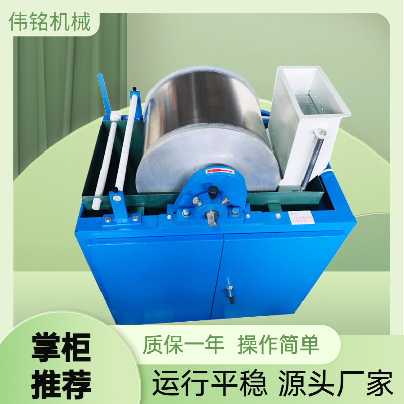 实验室弱磁性物料测定湿法鼓式磁选机CRS-400×300型磁选分离设备