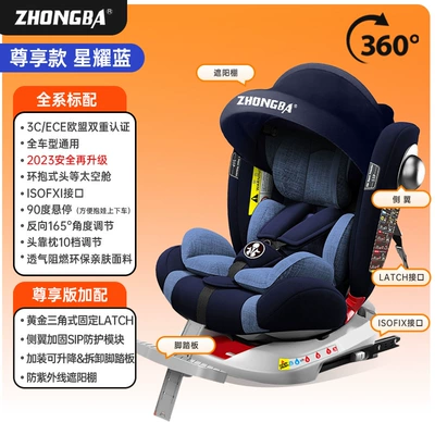Car child safety seat — down universal - genius-module-supreme-star-blue-360-rotation-isofix-hard-interface-latch-flank-foot-awning-sitting-and-lying-4th-gear