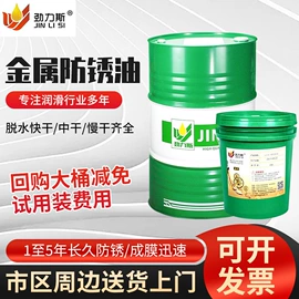 防锈润滑剂;真空泵油;切削油切削液