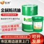 油性工业防锈长效防锈油