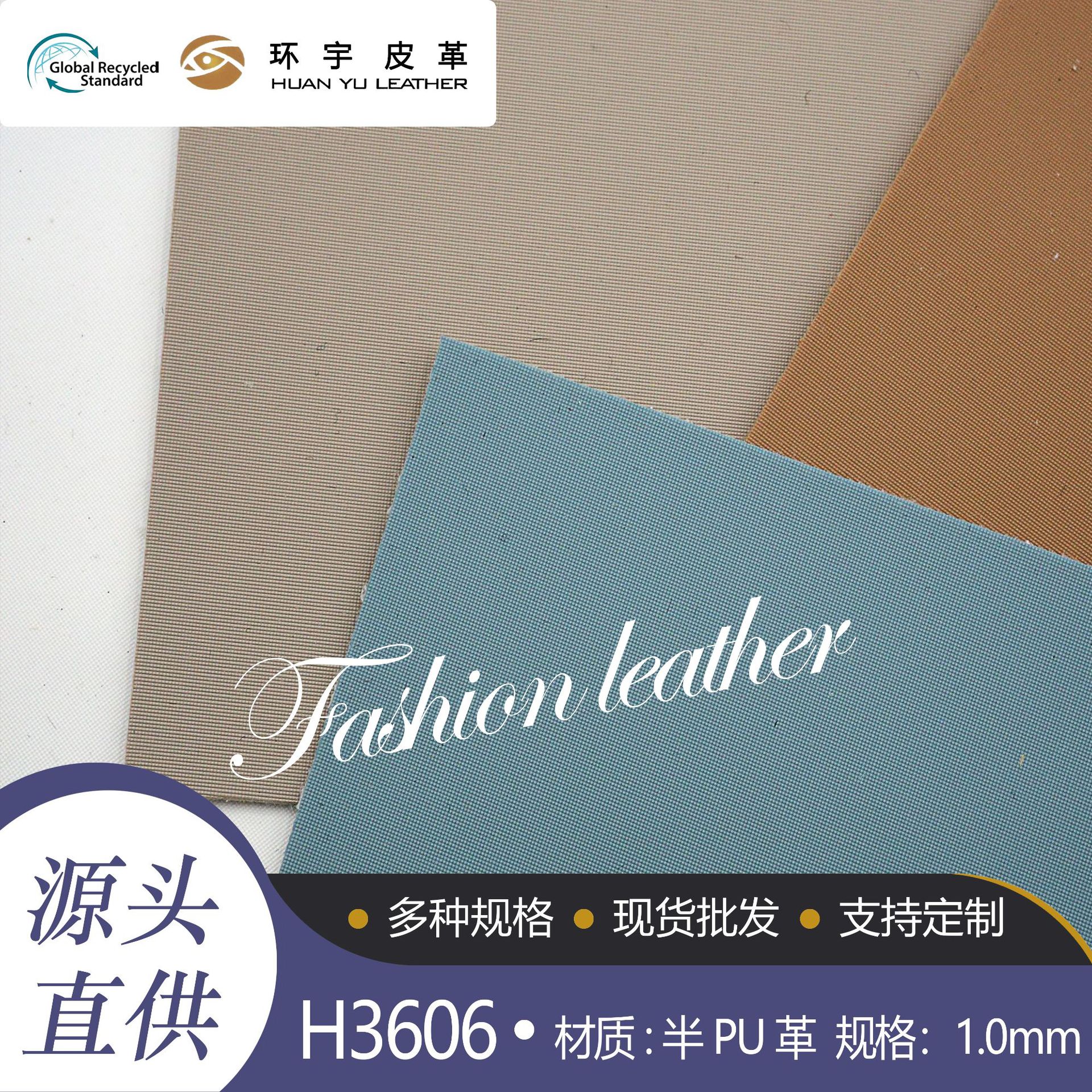 工厂批发1.0mm半PU皮革磨砂弹力面料箱包鞋材首饰眼镜盒包装皮革