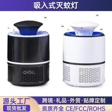 家用光触媒灭蚊灯灭蚊器捕蚊灯USB直插户外室内诱蚊灯驱蚊器厂家
