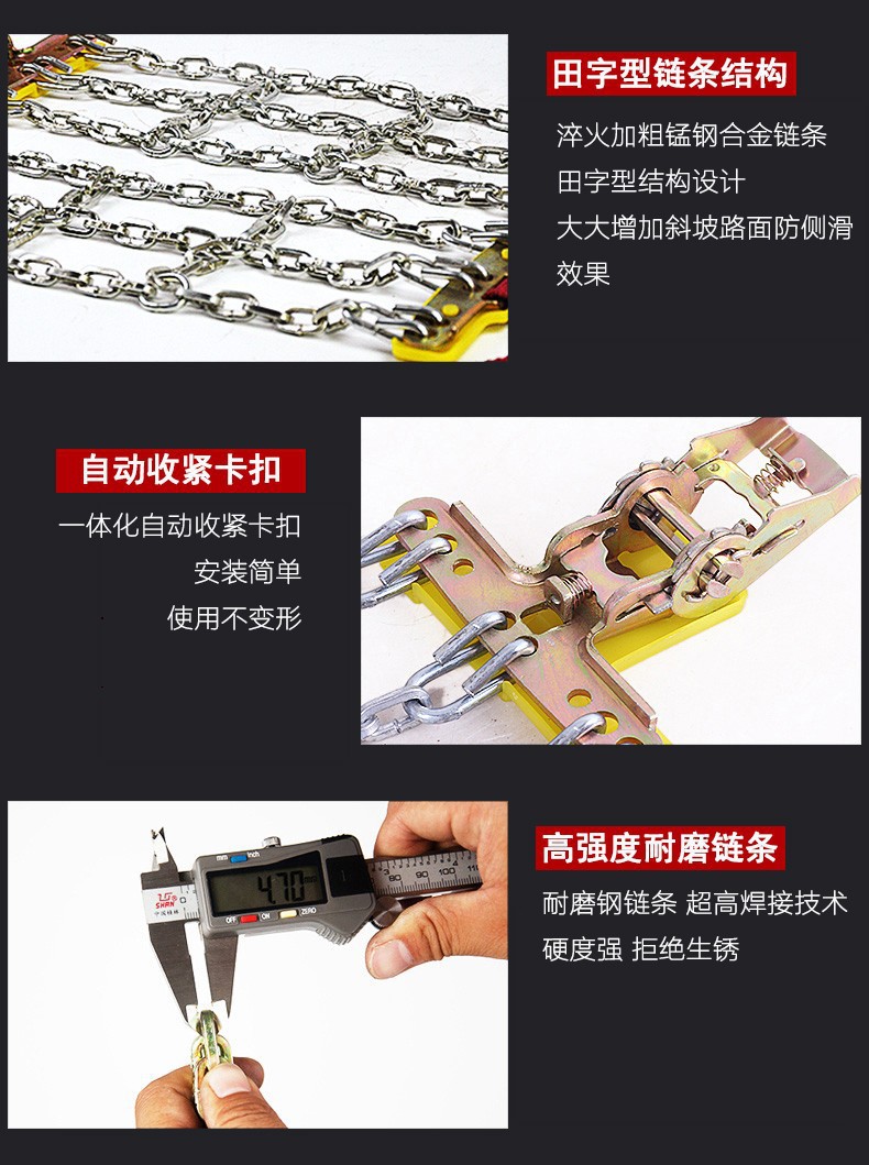 Simple Car Tire Anti-Slip Chains for Snow Emergency Use, Universal Anti-Slip Chains for Cars and Suvs, Ice-Breaking Snow Chains